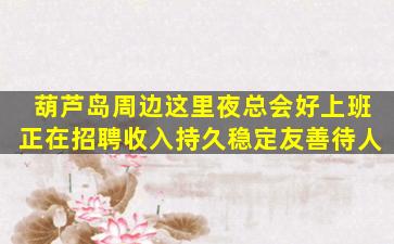 西宁夜场招聘